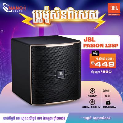 JBL Pasion 12SP (Sub)